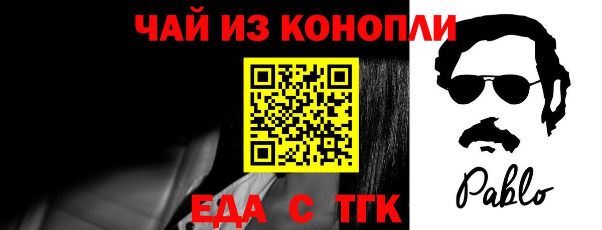 Еда ТГК марихуана  Вход с VPN  Коммунар 
