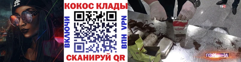 Cocaine 99%  наркошоп  Коммунар 