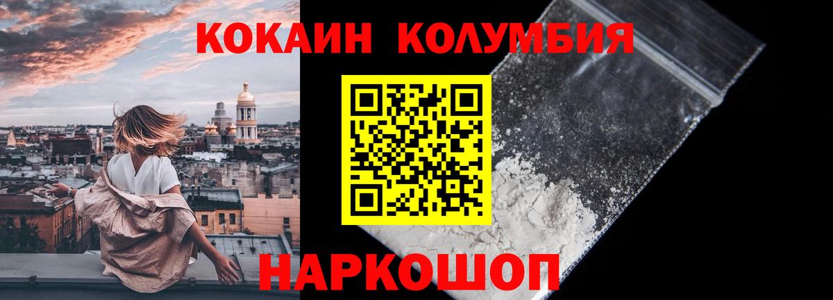 Кокаин Fish Scale  COCAIN  Коммунар  Cocaine FishScale  наркошоп  Вход с VPN 
