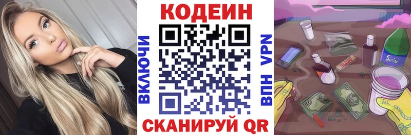 наркошоп  MEGA ССЫЛКА  Кодеин напиток Lean (лин)  Коммунар 