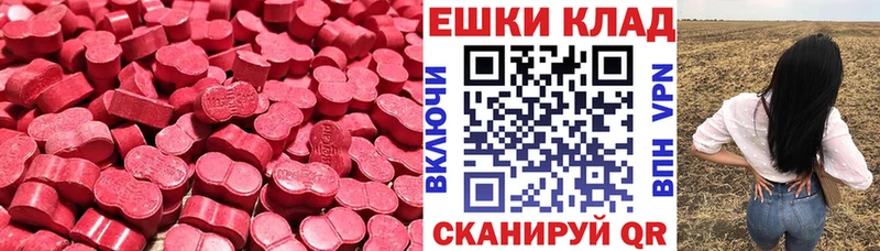 Экстази круглые  Коммунар 