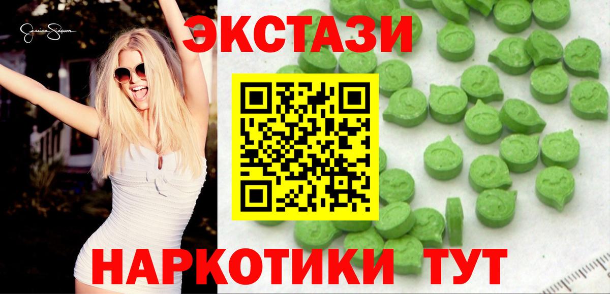 Экстази 99% Коммунар