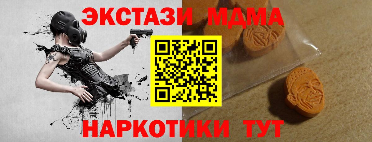 ЭКСТАЗИ XTC  Ecstasy TESLA  darknet клад  Коммунар  Вход с VPN  Экстази 