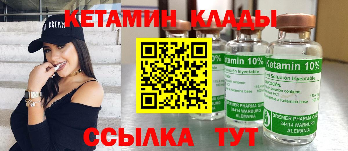 Коммунар  КЕТАМИН ketamine  мега рабочий сайт  Вход с VPN 