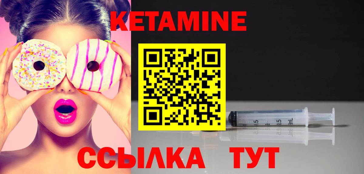 КЕТАМИН ketamine Коммунар