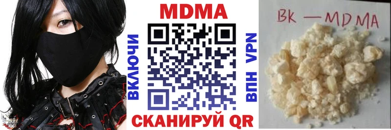 blacksprut ссылки  купить наркотик  Коммунар  МДМА Molly 