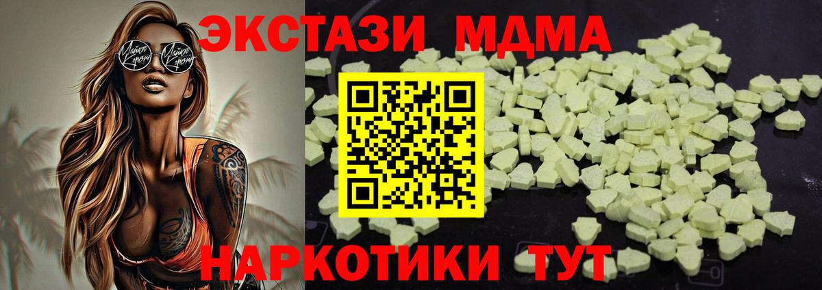 MDMA молли Коммунар
