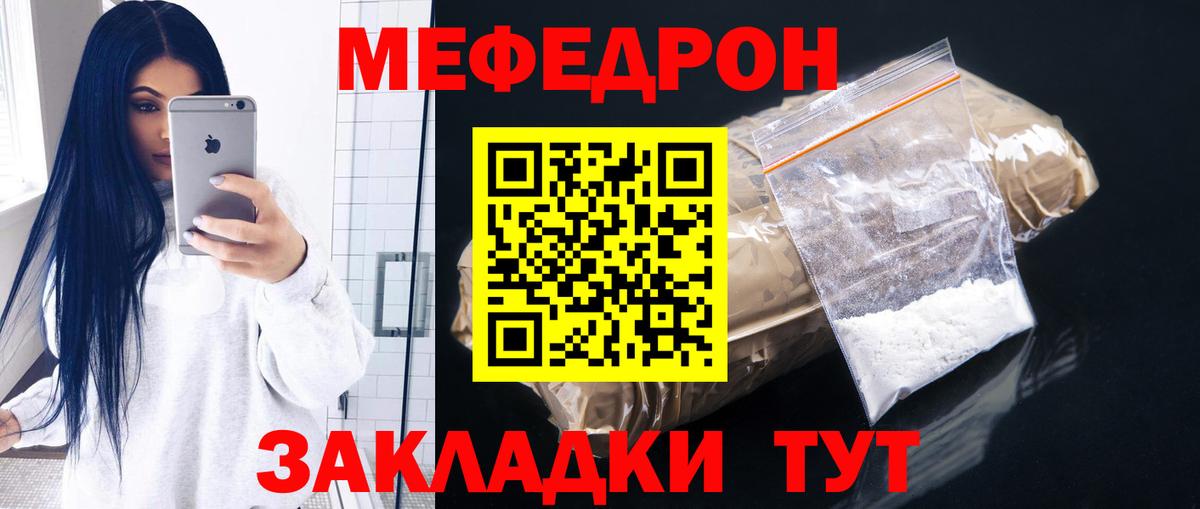 Мефедрон  Меф мука  Вход с VPN  МЕФ кристаллы  Коммунар 