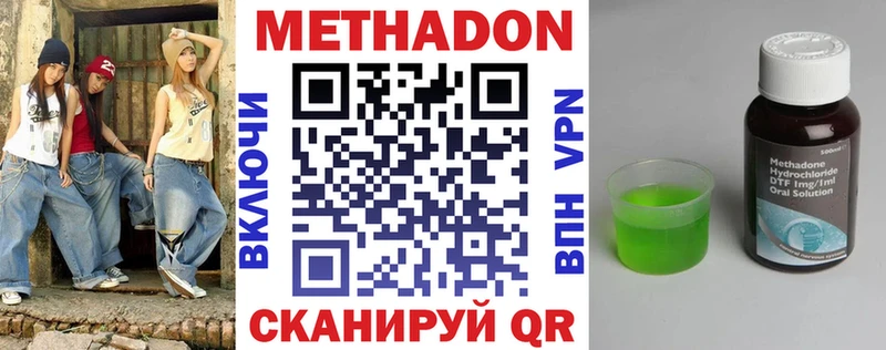 МЕТАДОН белоснежный  Коммунар 