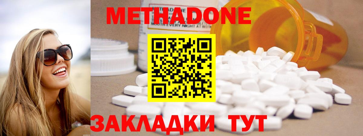 МЕТАДОН мёд Коммунар