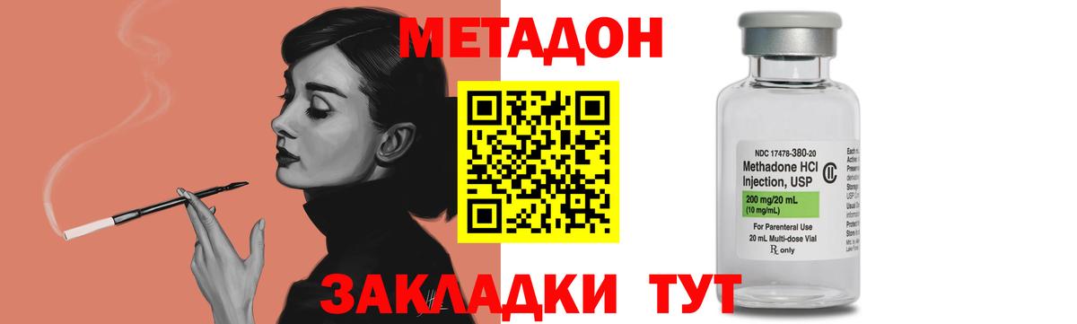 Коммунар  МЕТАДОН белоснежный  МЕТАДОН methadone  Вход с VPN 