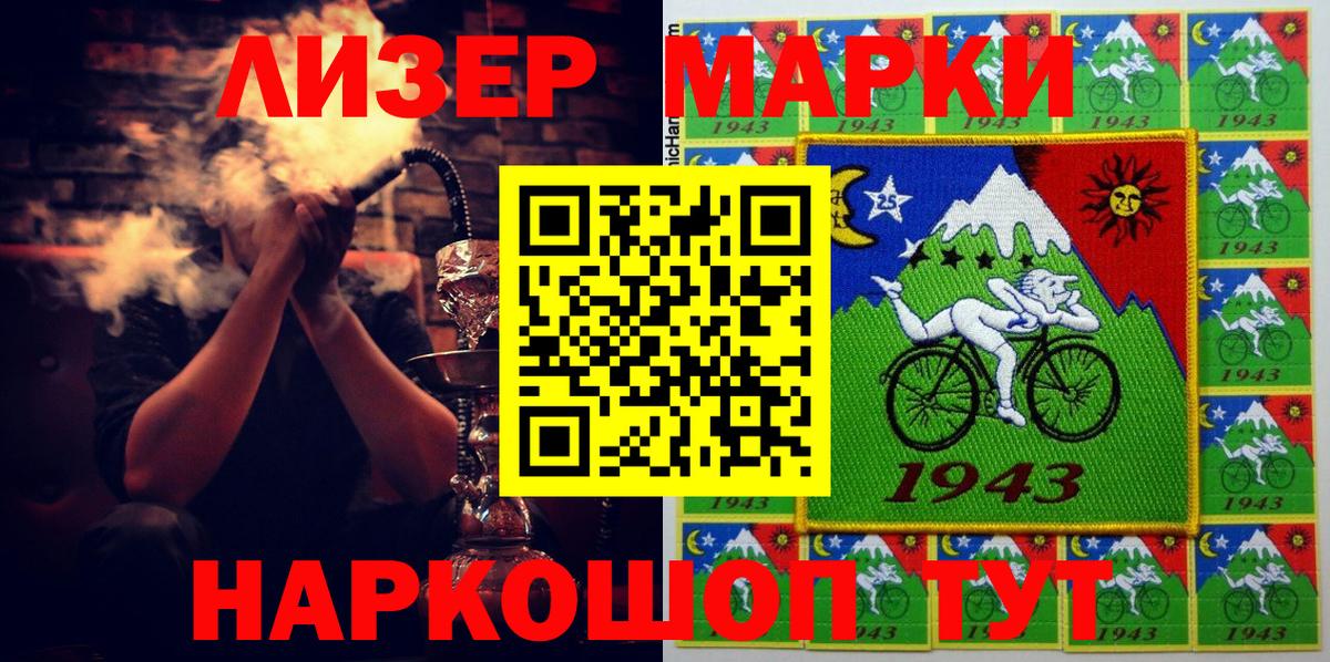 Марки N-bome 1500мкг Коммунар