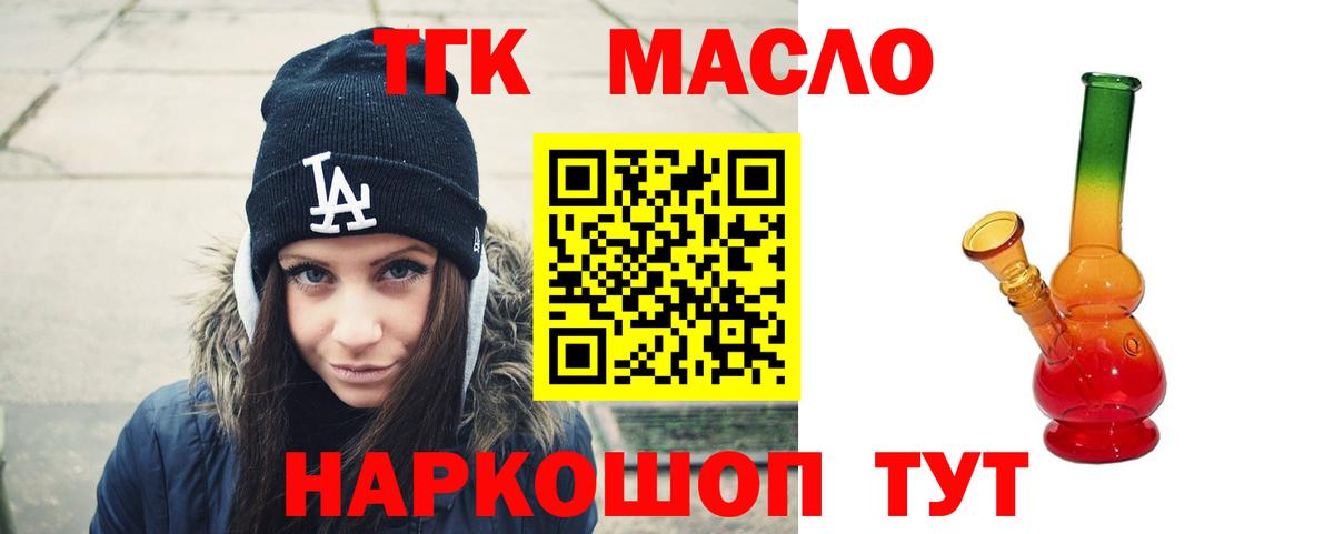 Дистиллят ТГК концентрат Коммунар