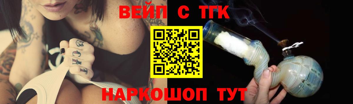 Коммунар  Дистиллят ТГК THC oil  ТГК вейп с тгк  Вход с VPN 