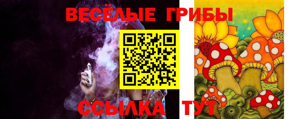 Галлюциногенные грибы Magic Shrooms  Вход с VPN  Коммунар 